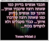 שוליתת