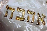 גילי התקליטן