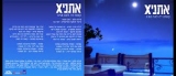 אתניX