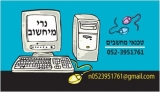 נרי