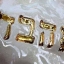 גילי התקליטן
