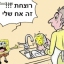 זה לא נס שאני הורס