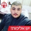 ציון מנשירוב