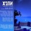 אתניX