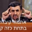 חרמנוס