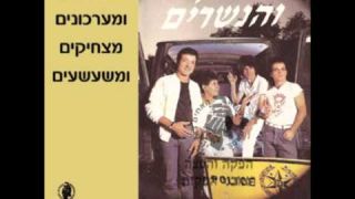 מייק והנשרים-נינג'ה מרוקאית 