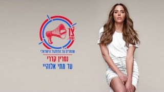 נסרין קדרי - עד מתי אלוהיי