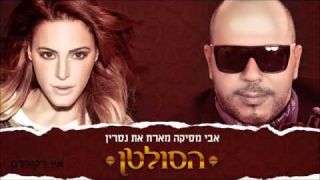 אבי מסיקה מארח את נסרין קדרי - הסולטן