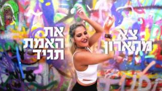 ספיר מסיקה- חולה על מזרחית