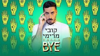 קובי מרימי - יאללה ביי  