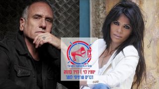 יסמין לוי, דויד ברוזה - דברים שרציתי לומר