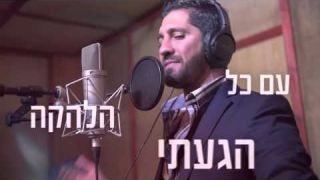 שריף - להרים ת'מצב רוח 