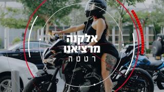 אלקנה מרציאנו - רטטה