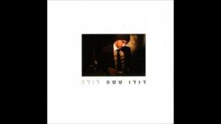 דודו טסה - קחי אותי לטייל