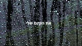 שיר אהבה הודי מרגש - מתורגם לעברית