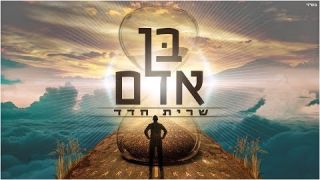 שרית חדד - בן אדם