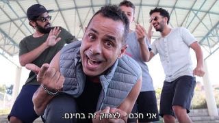 אמירם טובים - קומסי קומסה גרסת התמנים