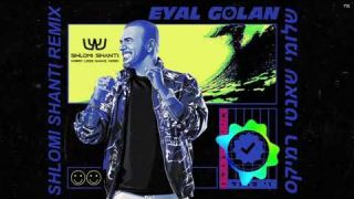 Eyal Golan - וי כחול רמיקס