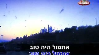  שלמה ארצי -ירח  קריוקי