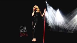 Shiri Maimon - שירי מימון - מי שפוי מי משוגע