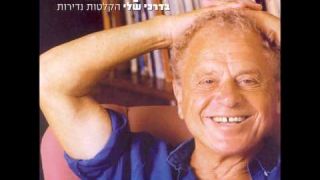 אריק לביא - בדרכי שלי